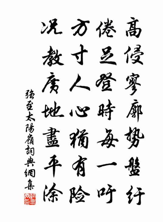 太阳岭