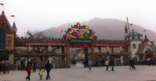 西安秦岭欢乐世界