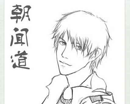 朝闻道（《地下秘藏》男主之一）