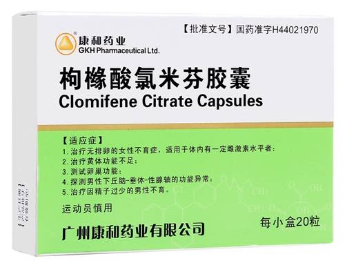 法地兰克罗米芬