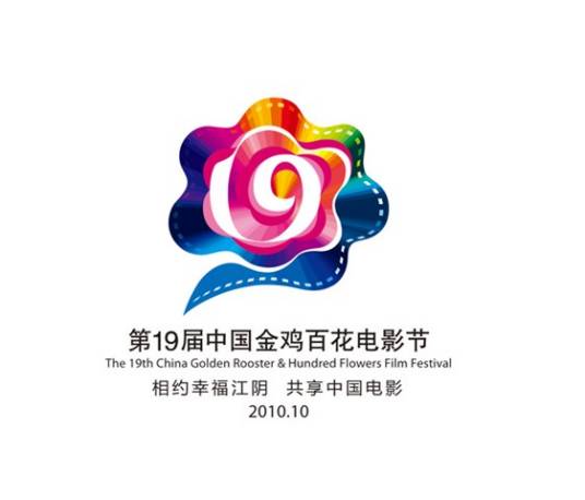 江阴金鸡百花电影节