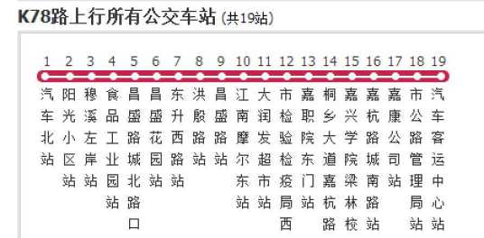 嘉兴公交K78路