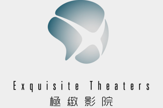 极致影院