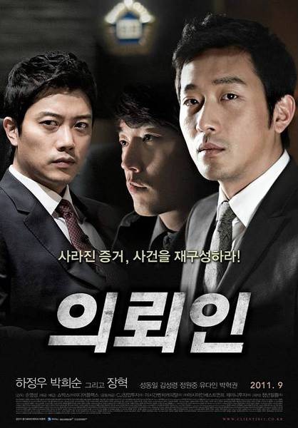 委托人（韩国2011年朴熙顺主演电影）
