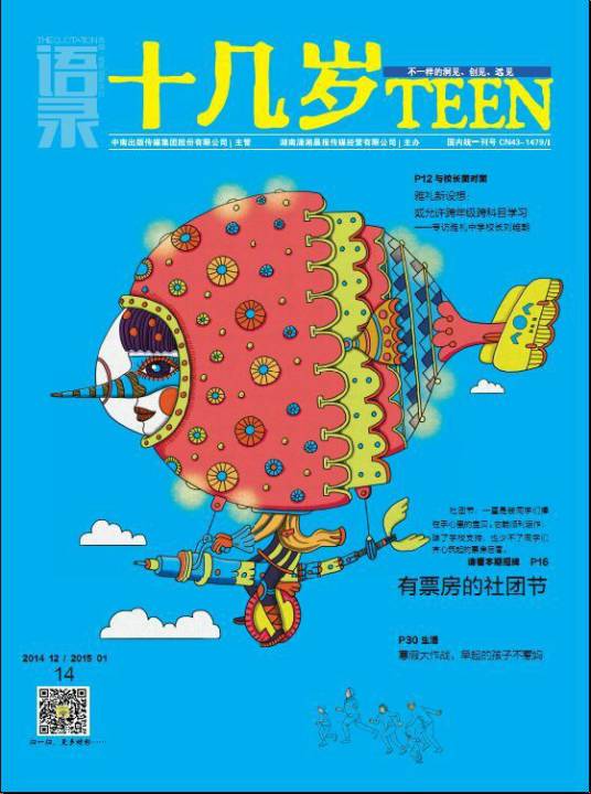 十几岁TEEN
