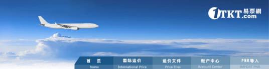 易票网（票务旅游商务交易网站）