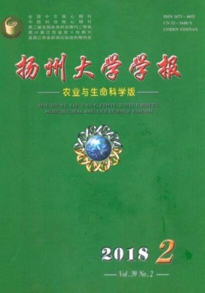扬州大学学报（农业与生命科学版）