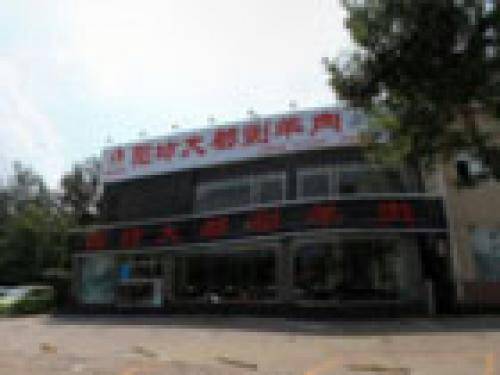 阳坊胜利涮羊肉（清华园店）