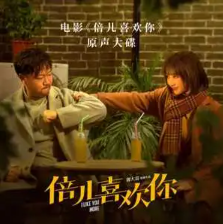 多一点（林柒予演唱的歌曲）