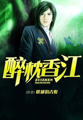 醉枕香江吧