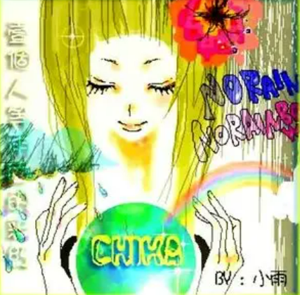 半糖主义（雨音演唱歌曲）