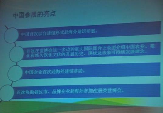2015米兰世博会中国企业联合馆