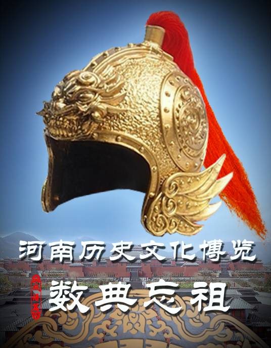 数典忘祖（2015年海金星、周毅执导纪录片）