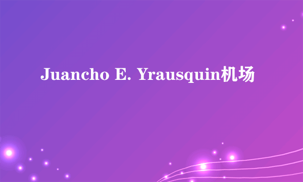 Juancho E. Yrausquin机场