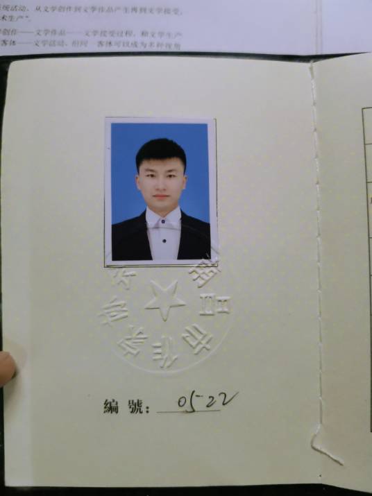 刘子超（江西省诗词学会、诗人、青年作家）