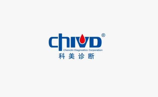 科美诊断技术股份有限公司