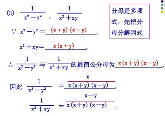 部分分式分解