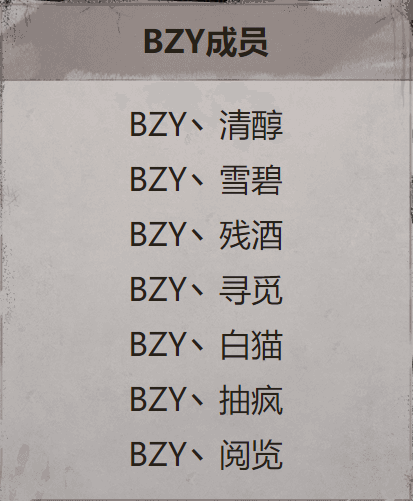 阅览（中国第五人格项目电子竞技选手）