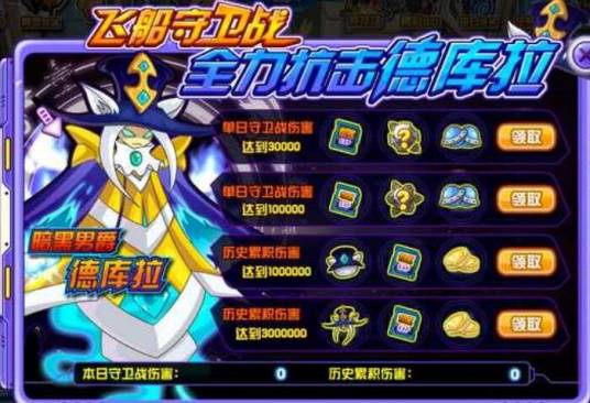 德库拉（游戏《赛尔号》中的角色）