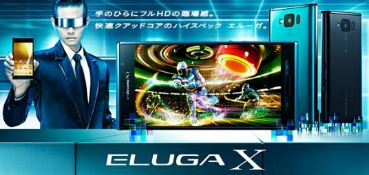 松下Eluga X P-02E