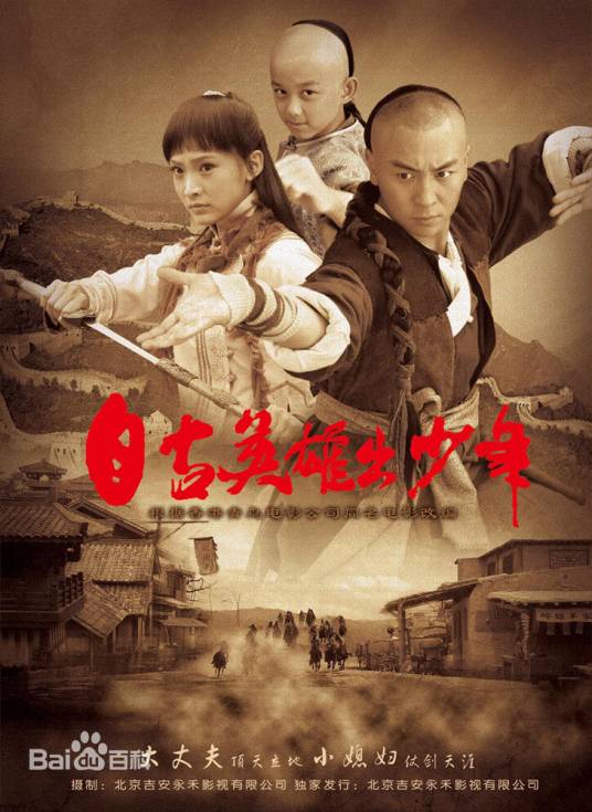少年中国说（《自古英雄出少年》主题曲（沙宝亮演唱））