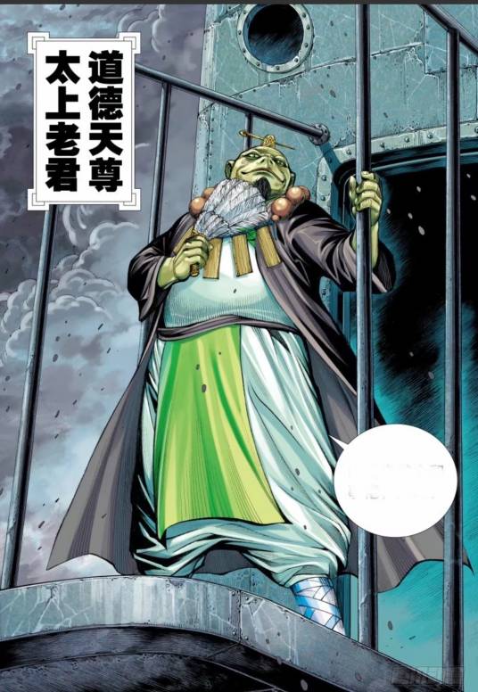 道德天尊（漫画《西行纪》及其衍生作品中的角色）