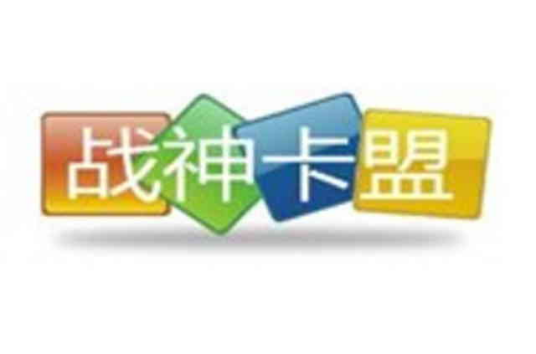 战神卡盟