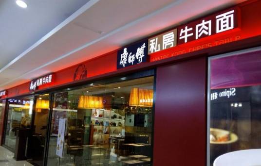 康师傅私房牛肉面（东方宝泰广场店）