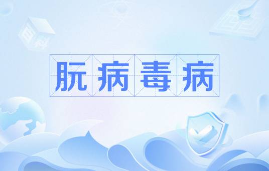 朊病毒病
