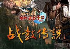 新郑和Online
