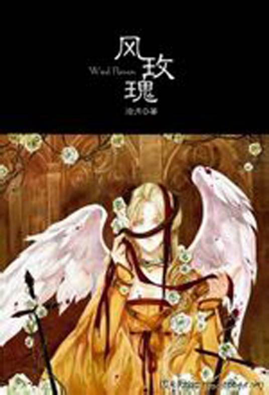 风玫瑰[图]
