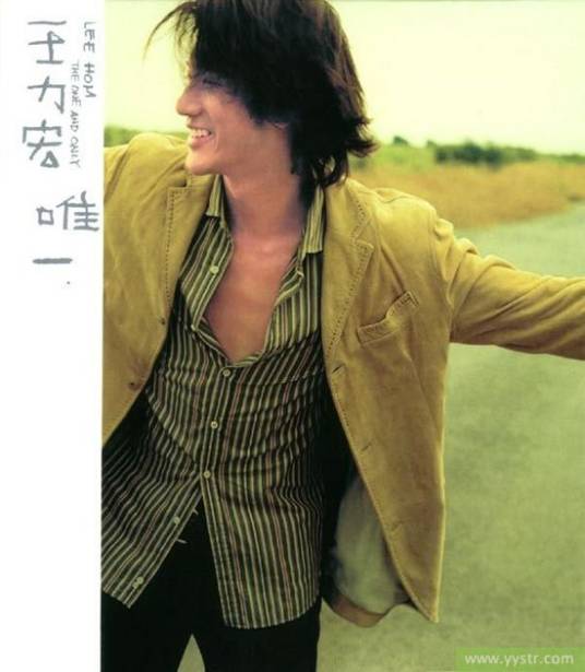 唯一（2001年王力宏发行的音乐专辑）