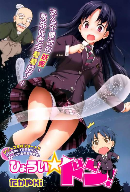 凭依！