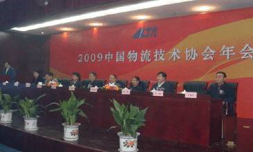 中国物流技术协会