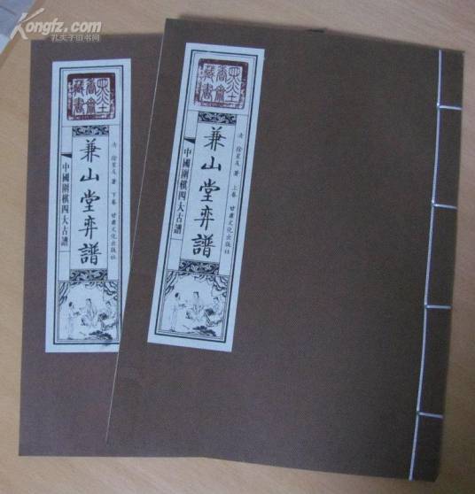 中国围棋古谱