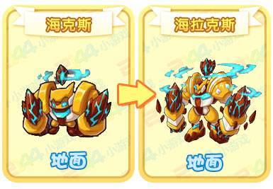 海拉克斯（游戏《赛尔号》中的精灵）
