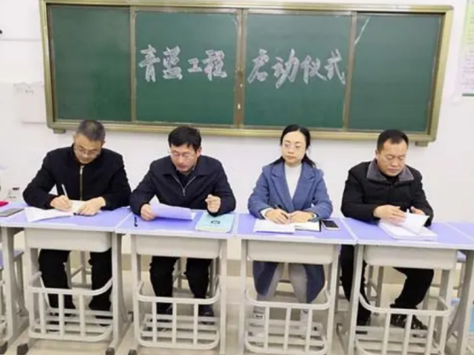 青蓝工程