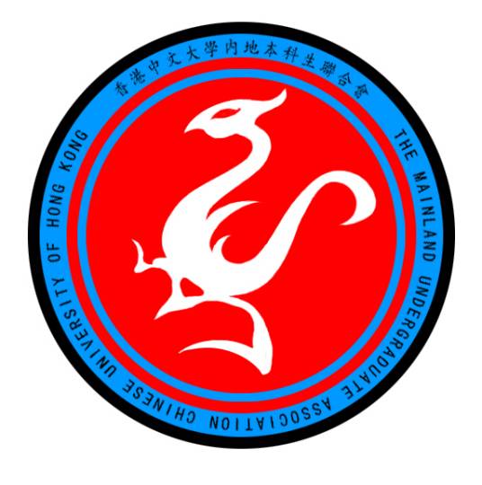 MUA（香港中文大学内地本科生联合会）