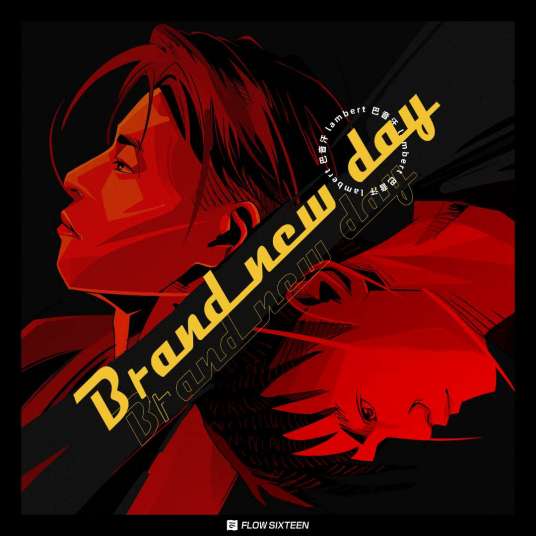 Brand New Day（Lambert与巴音汗共同演唱的歌曲）
