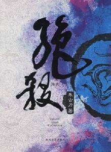绝杀（游戏技能）