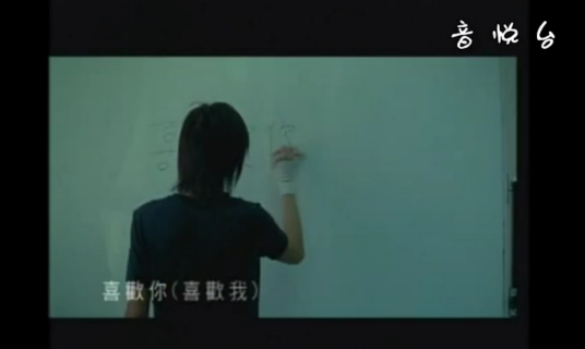 喜欢你喜欢我（歌曲）