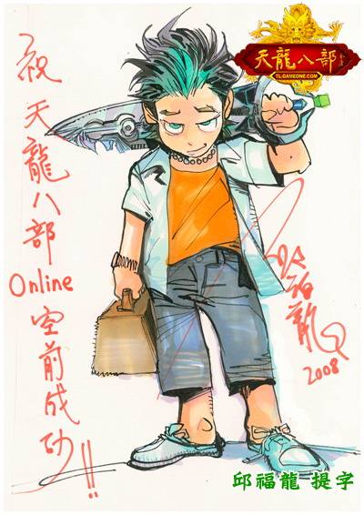 港漫用语
