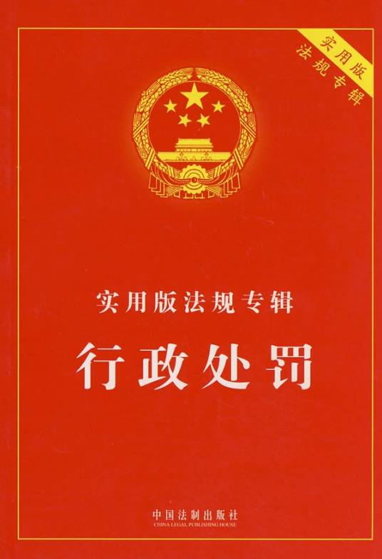 行政主体