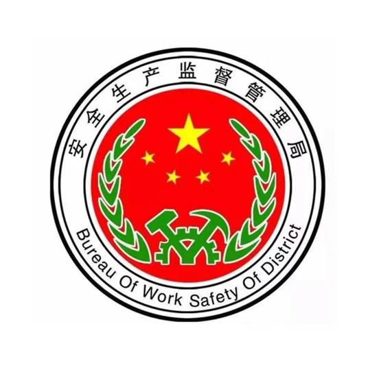 江西煤矿安全监察局赣西南监察分局