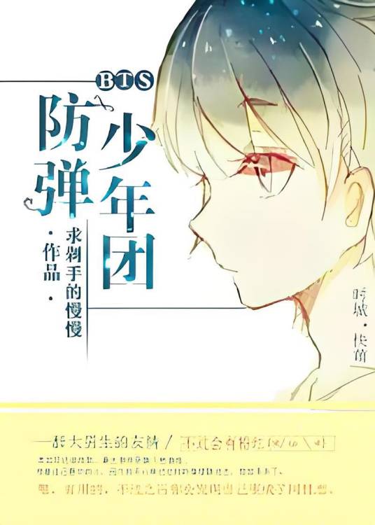 防弹少年团BTS