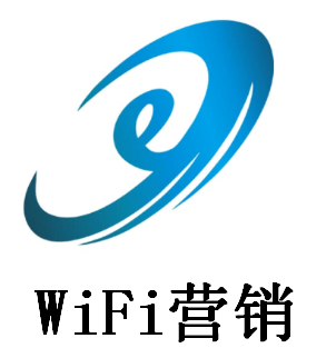 wifi营销