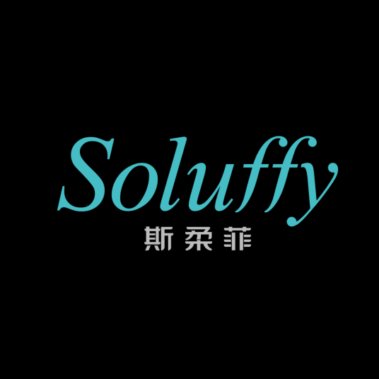 斯柔菲（上海）家居用品有限公司