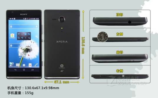 索尼Xperia SP（M35t/移动TD-LTE版）