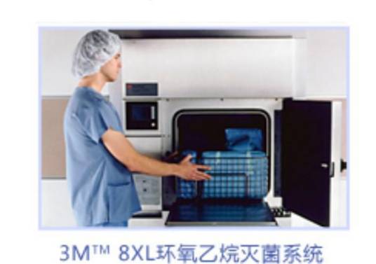 3M环氧乙烷灭菌器