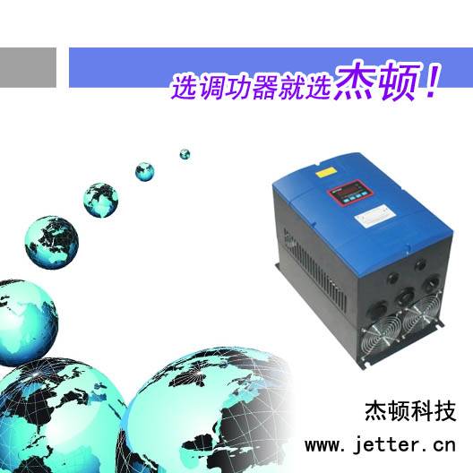 三相调功器